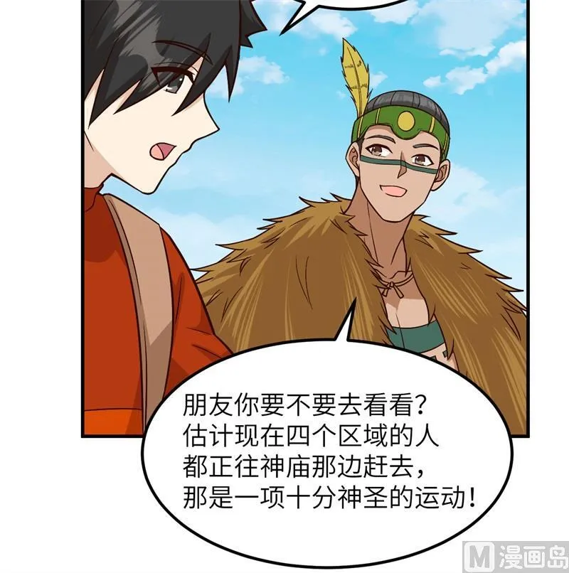第172话 第50页