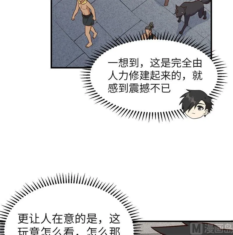 第172话 第54页