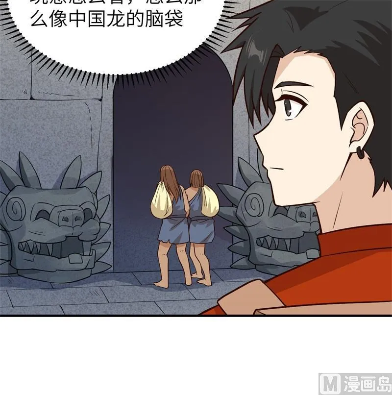 第172话 第55页
