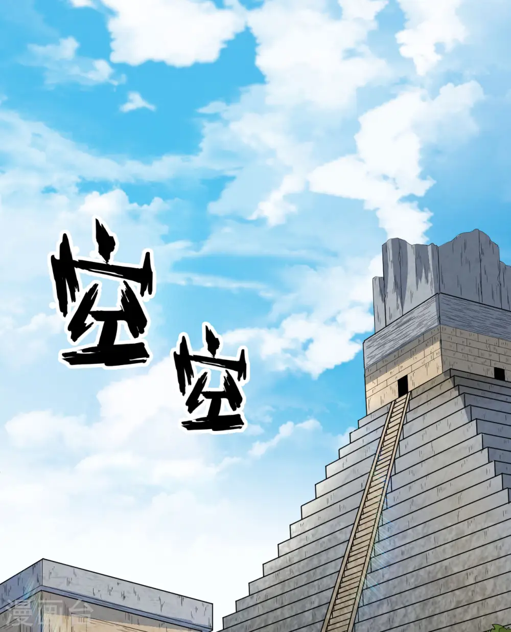 第171话 第2页