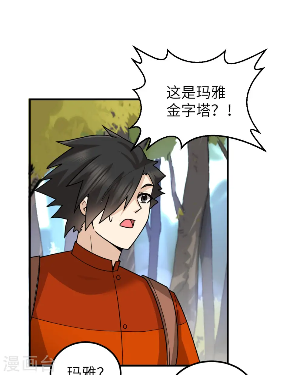 第171话 第4页