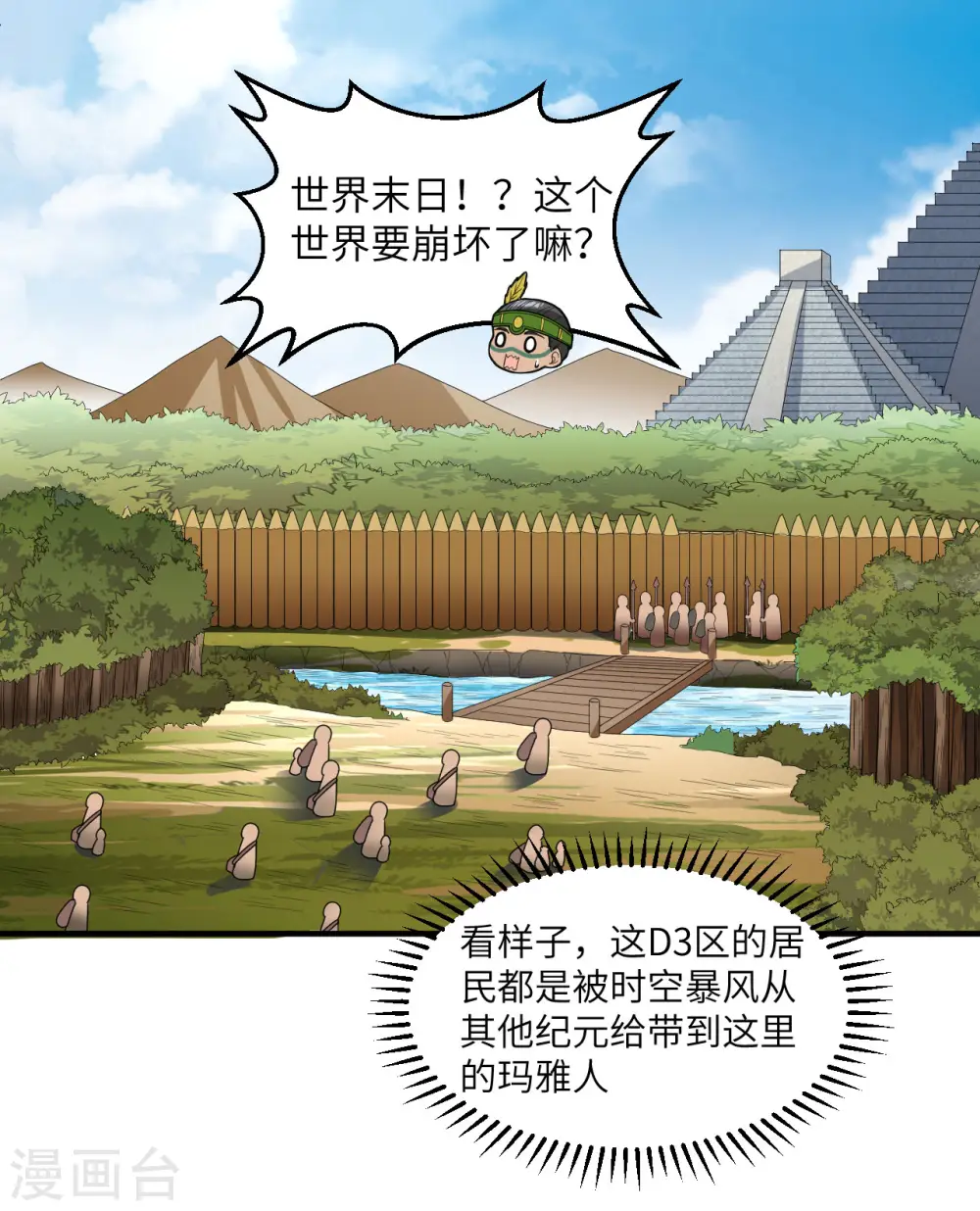 第171话 第10页
