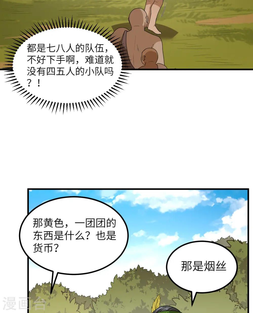 第171话 第13页