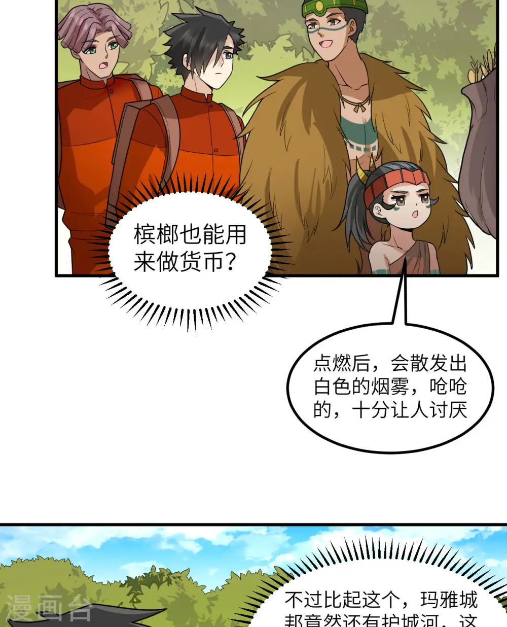第171话 第14页