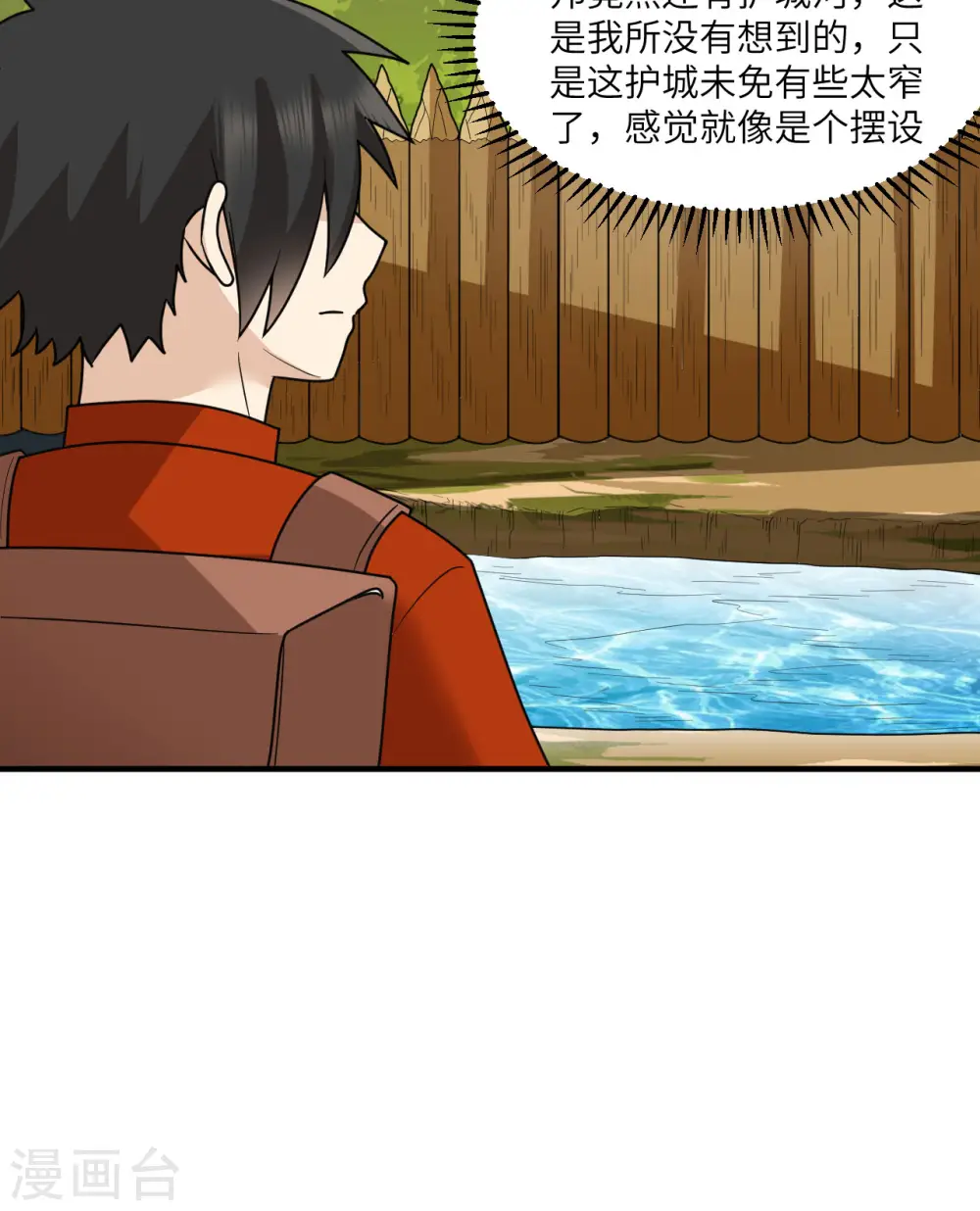 第171话 第15页