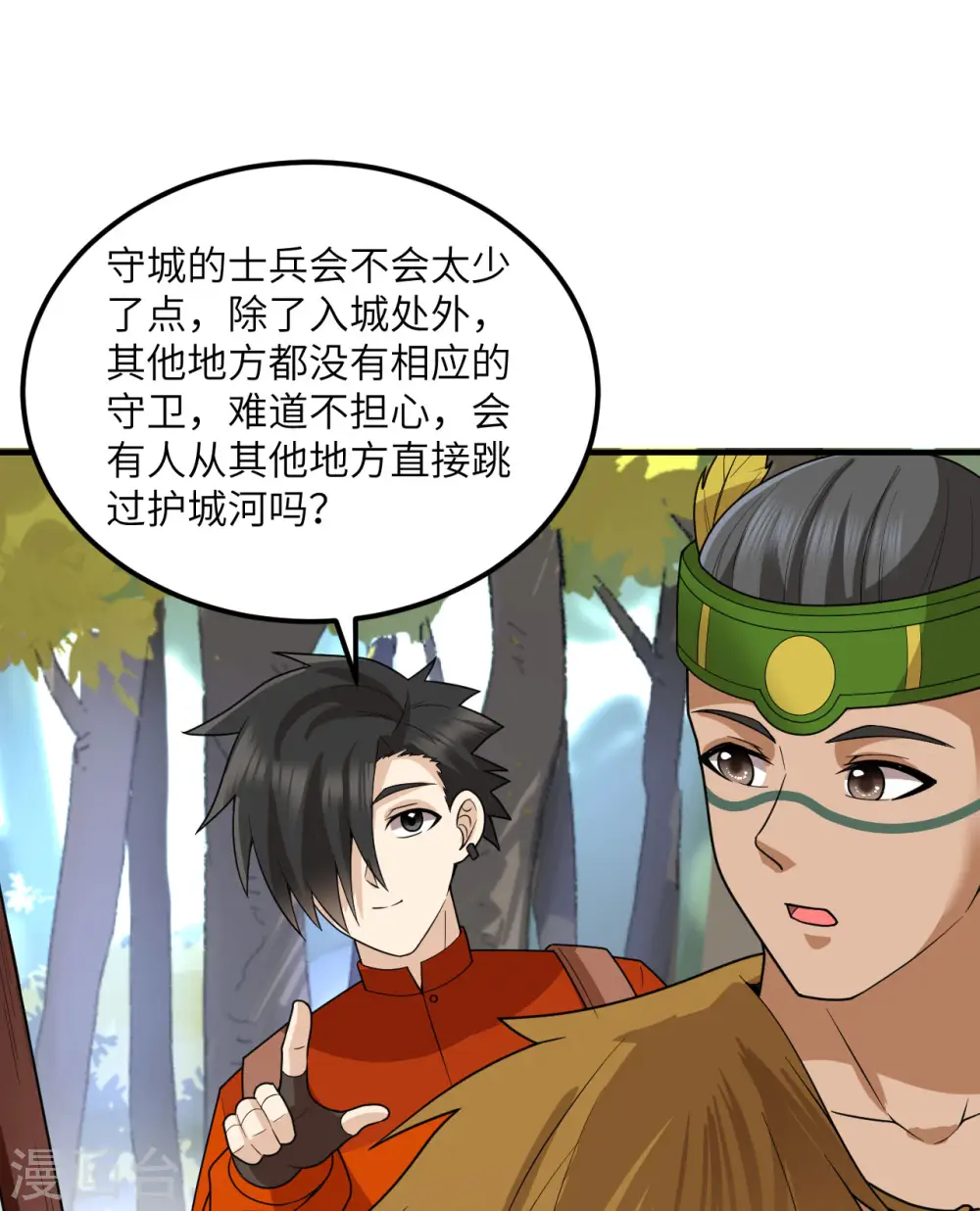 第171话 第16页
