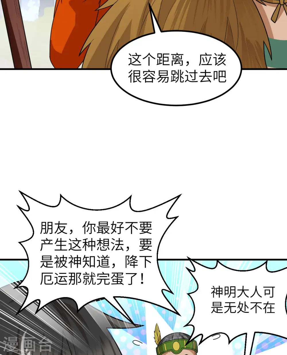 第171话 第17页