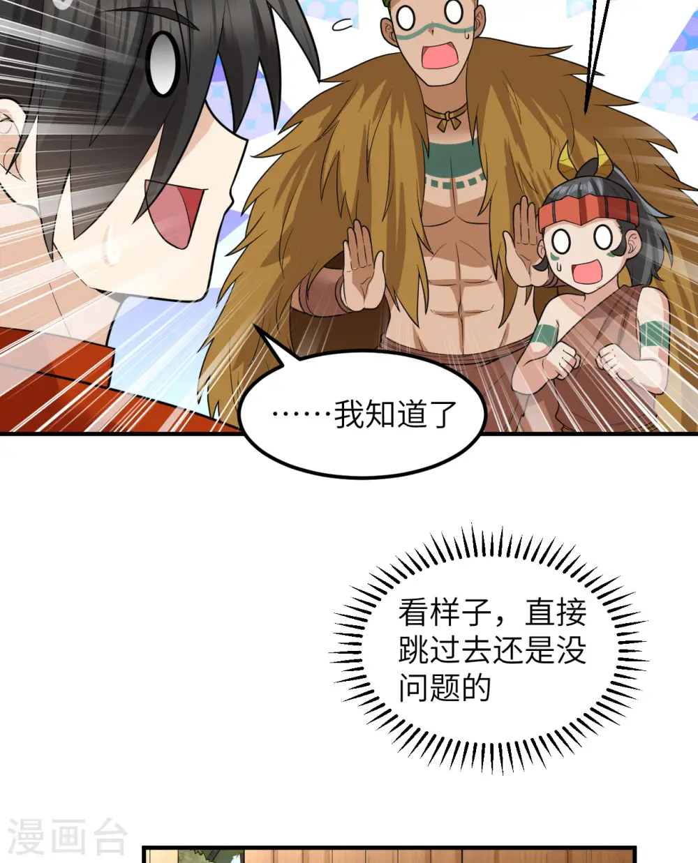 第171话 第18页