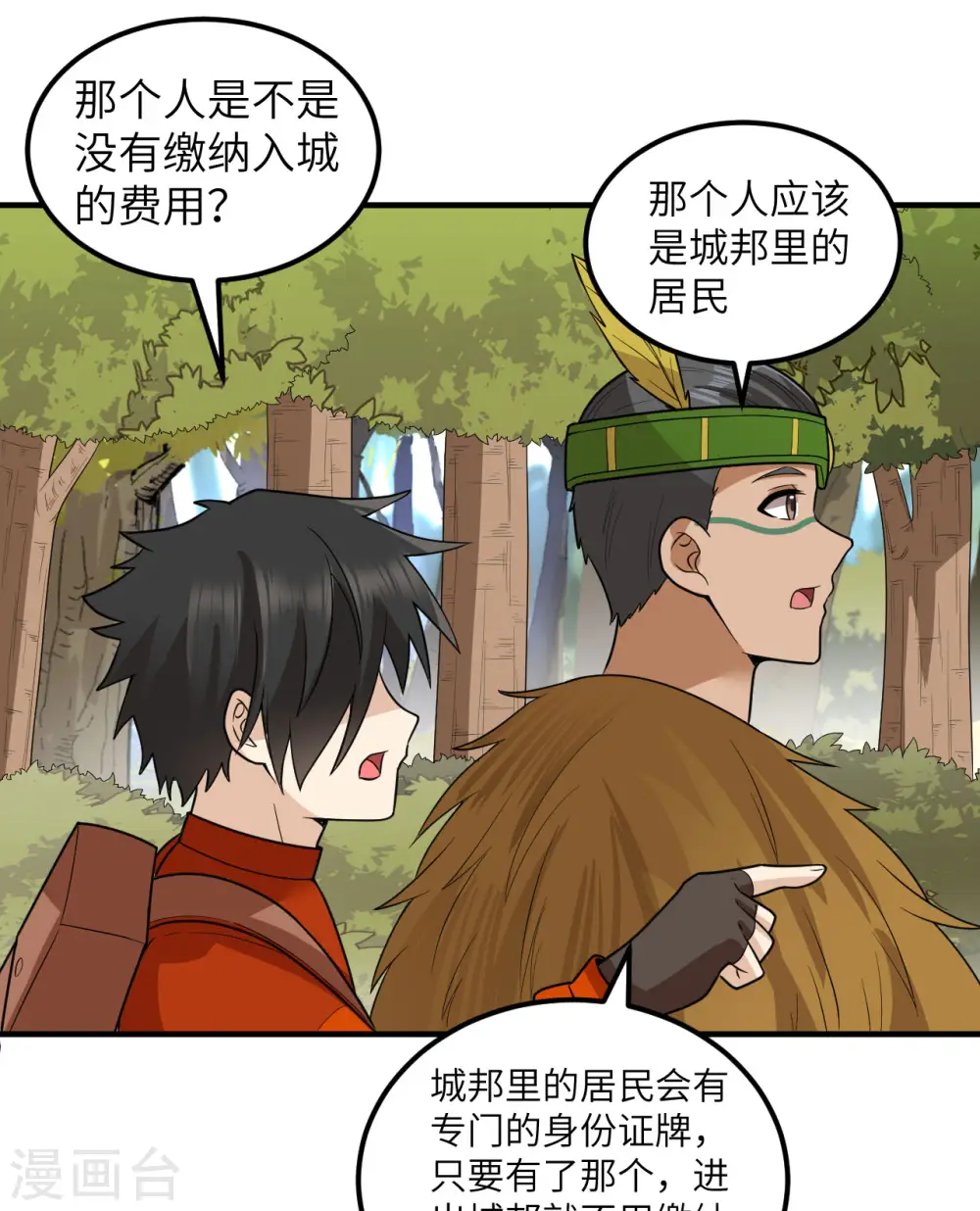 第171话 第20页