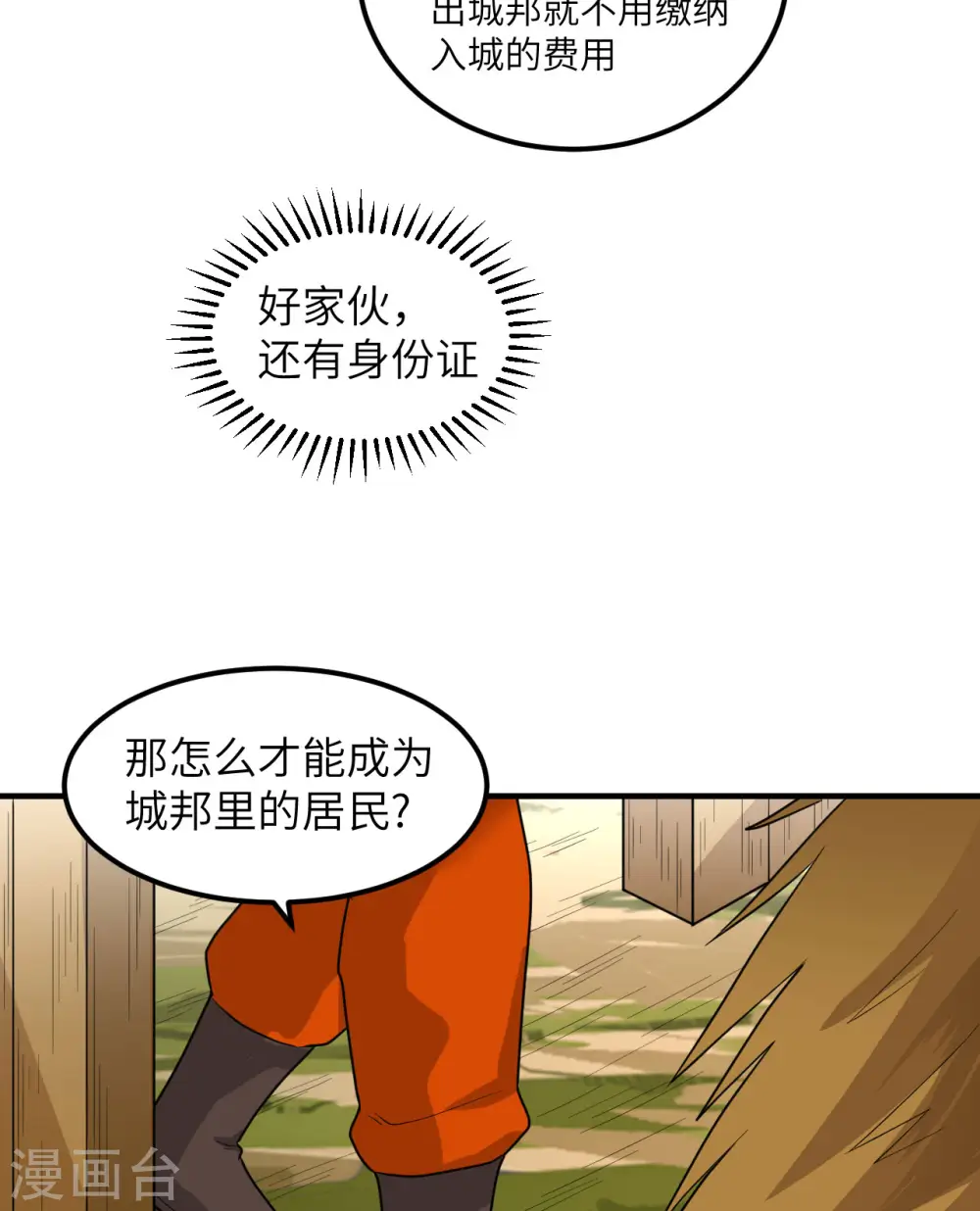第171话 第21页