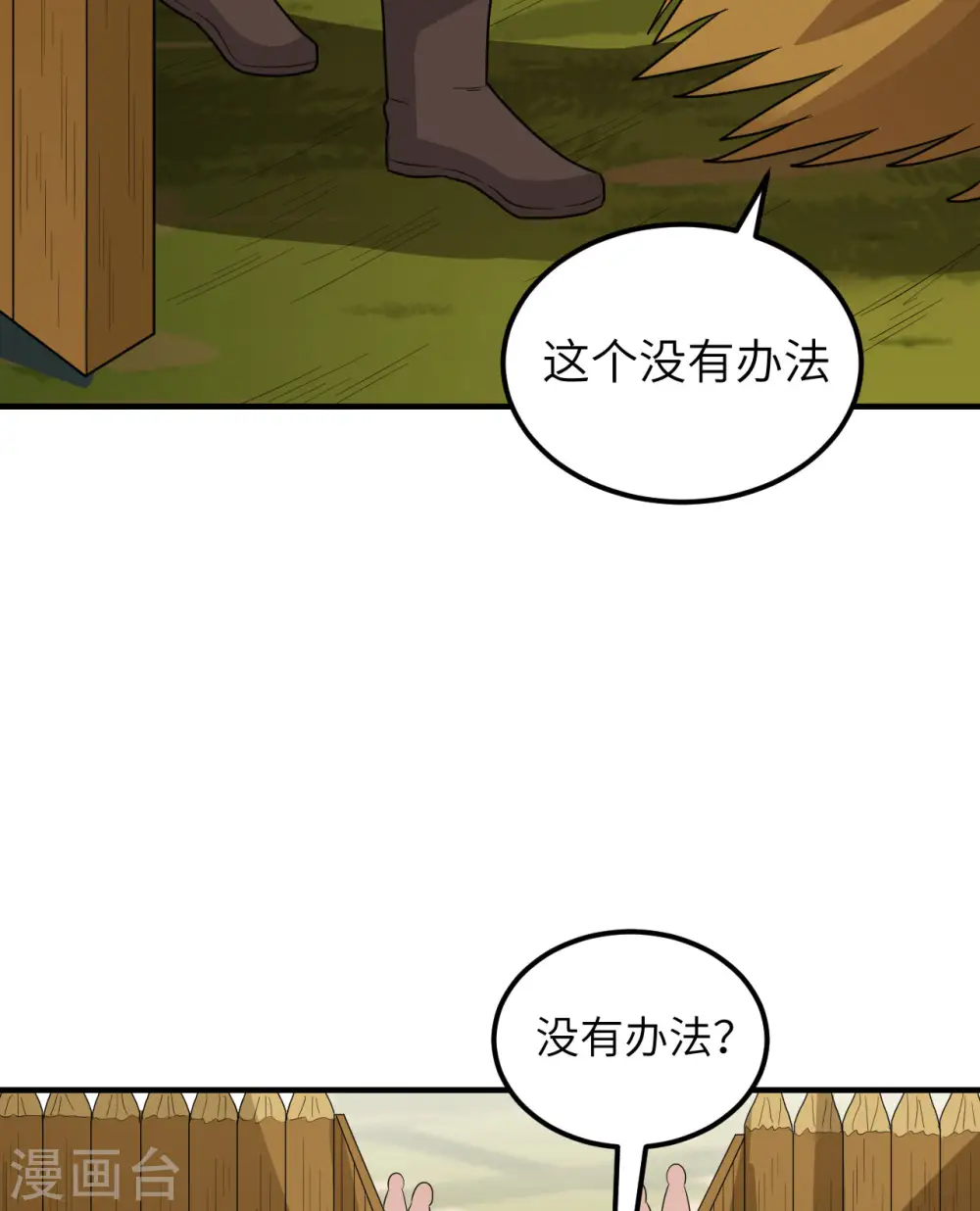第171话 第22页