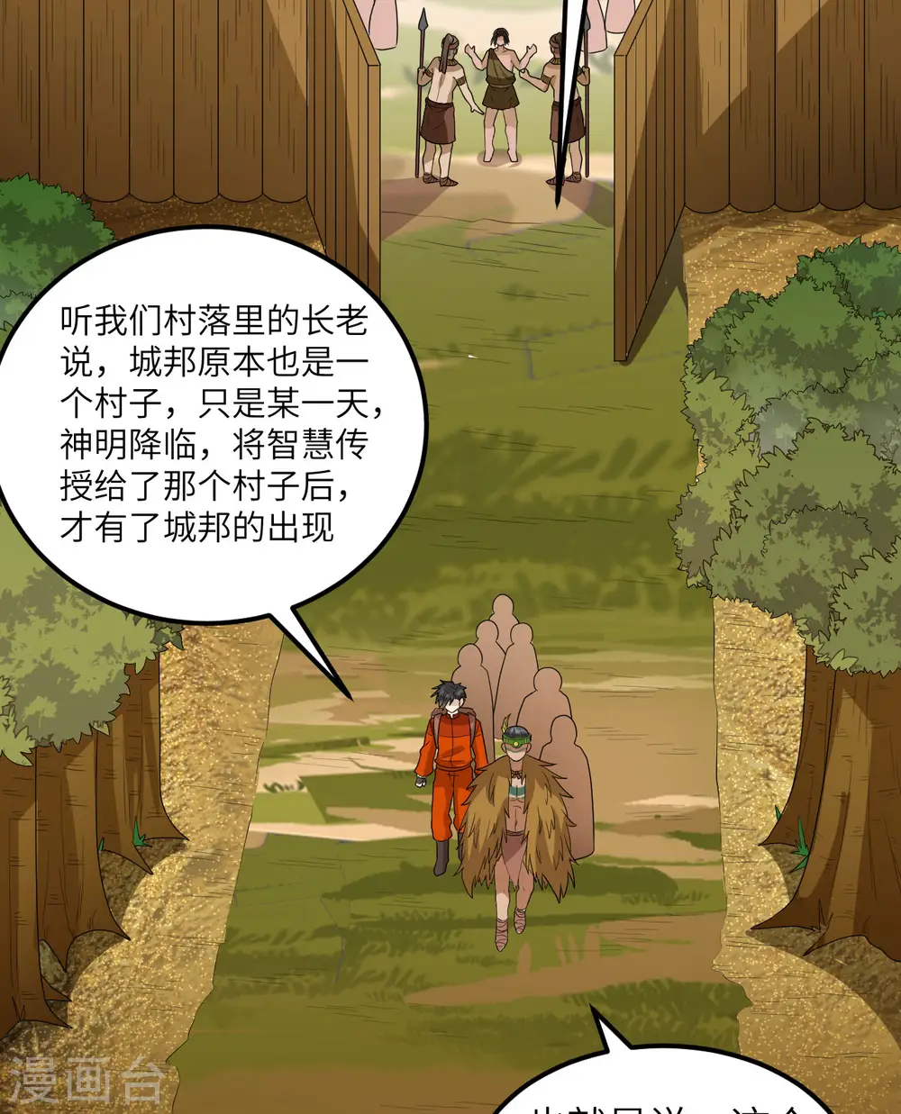 第171话 第23页
