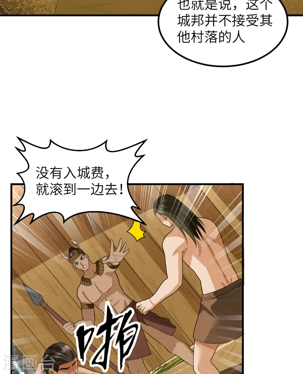 第171话 第24页