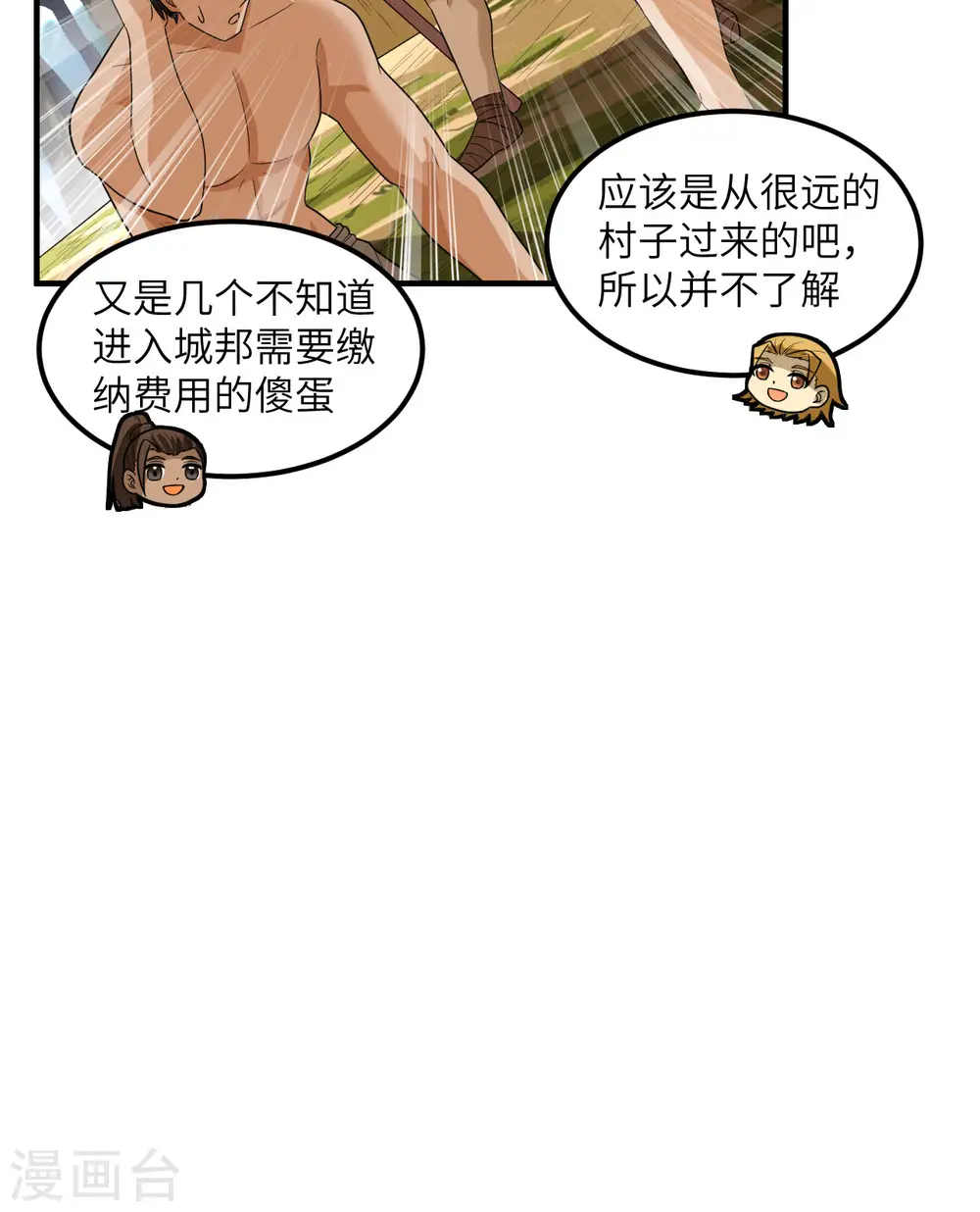 第171话 第25页