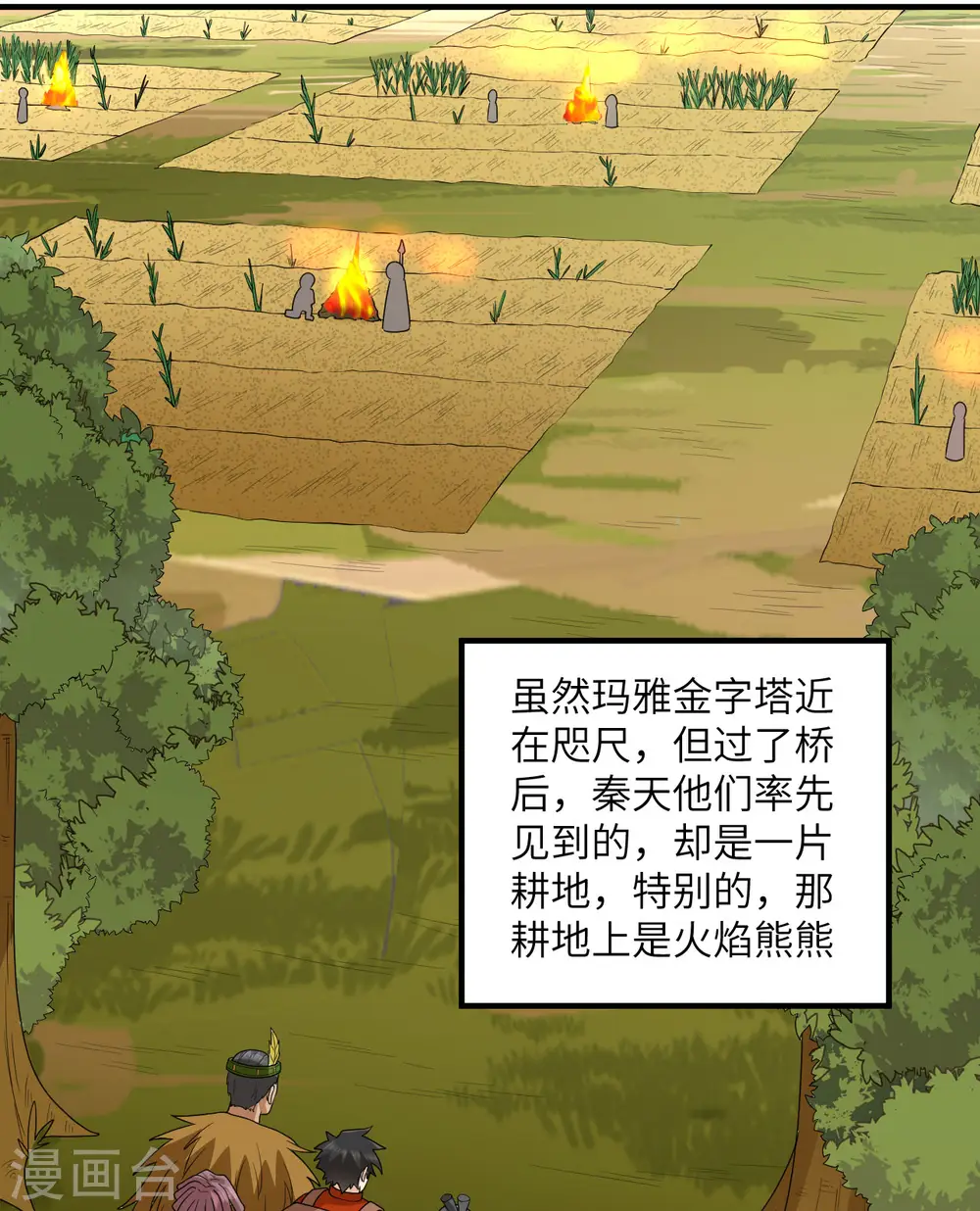 第171话 第26页