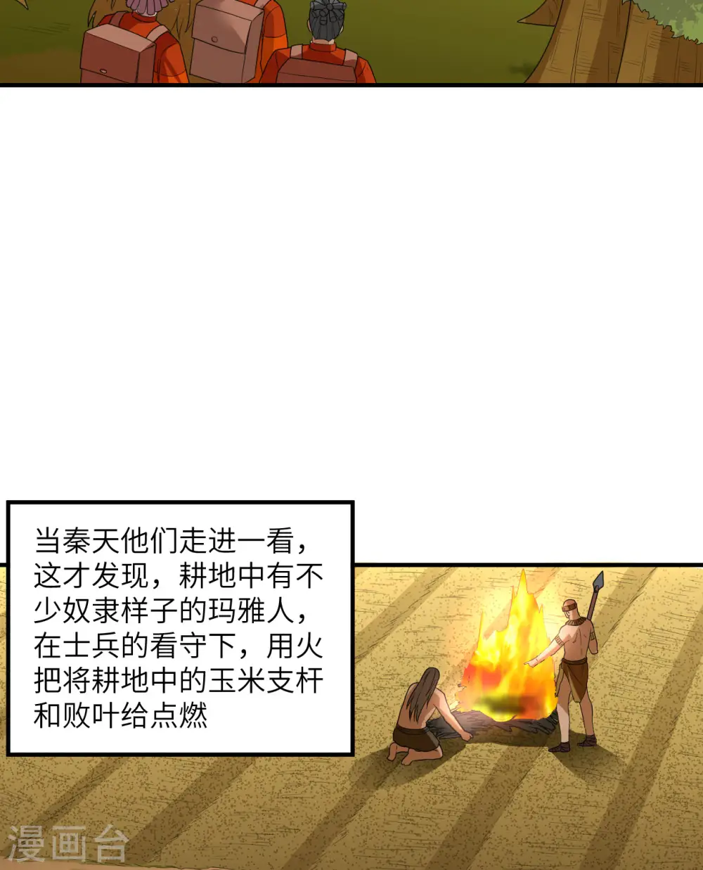 第171话 第27页