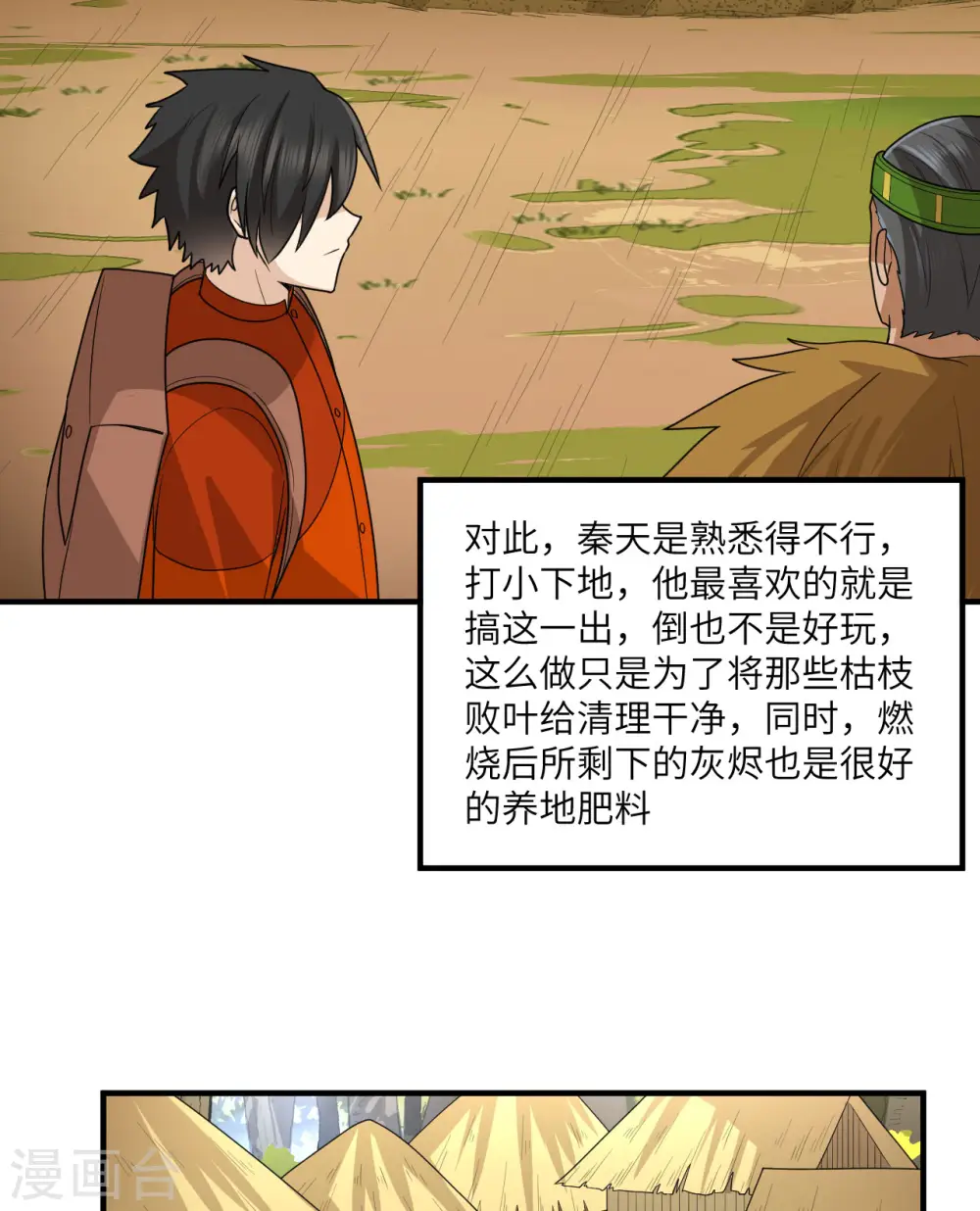 第171话 第28页