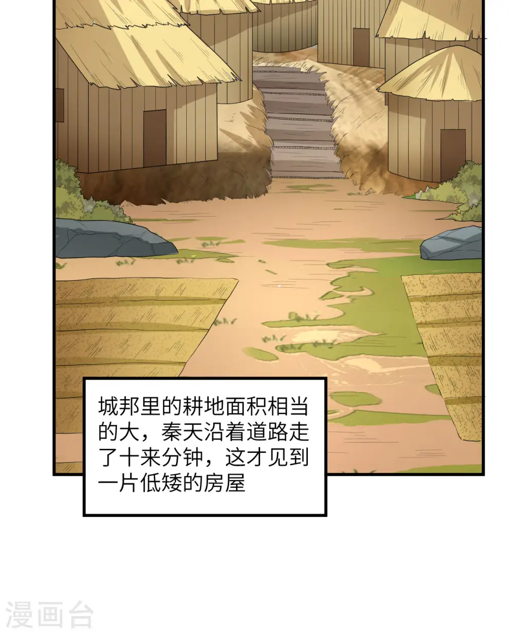 第171话 第29页