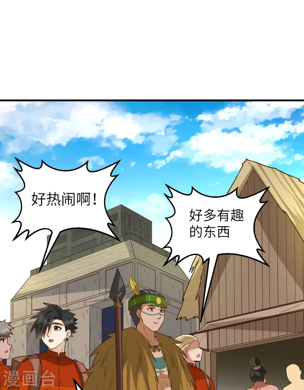 第171话 第33页