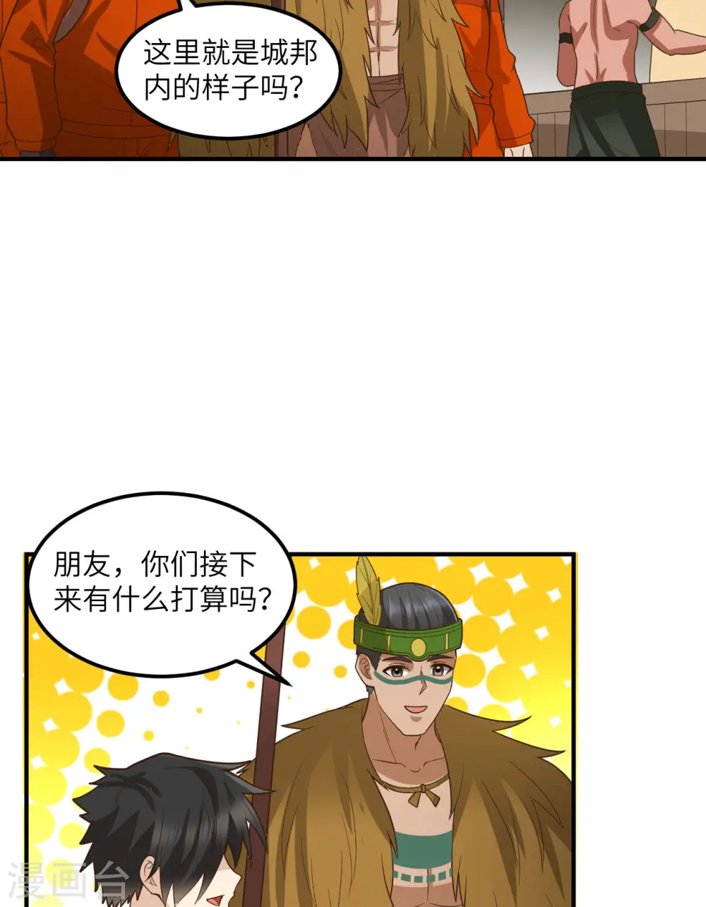 第171话 第34页
