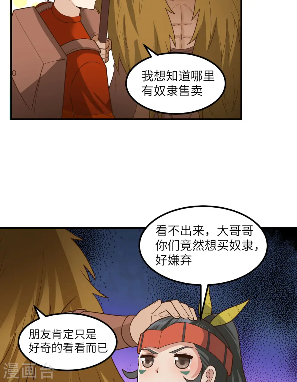 第171话 第35页