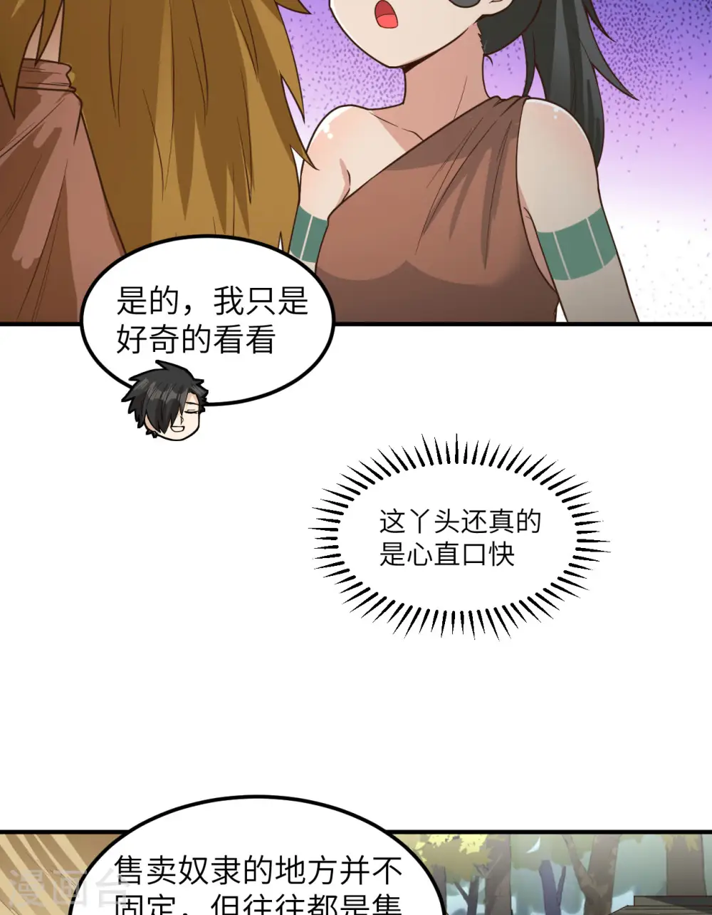 第171话 第36页