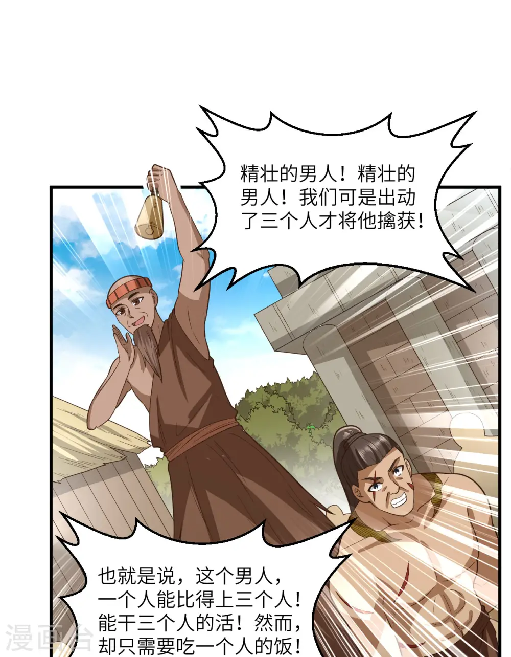 第171话 第38页