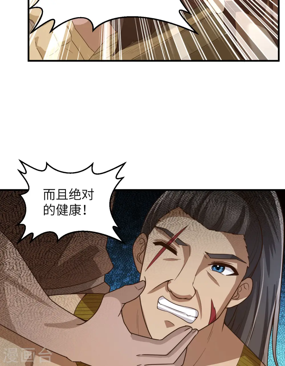 第171话 第39页