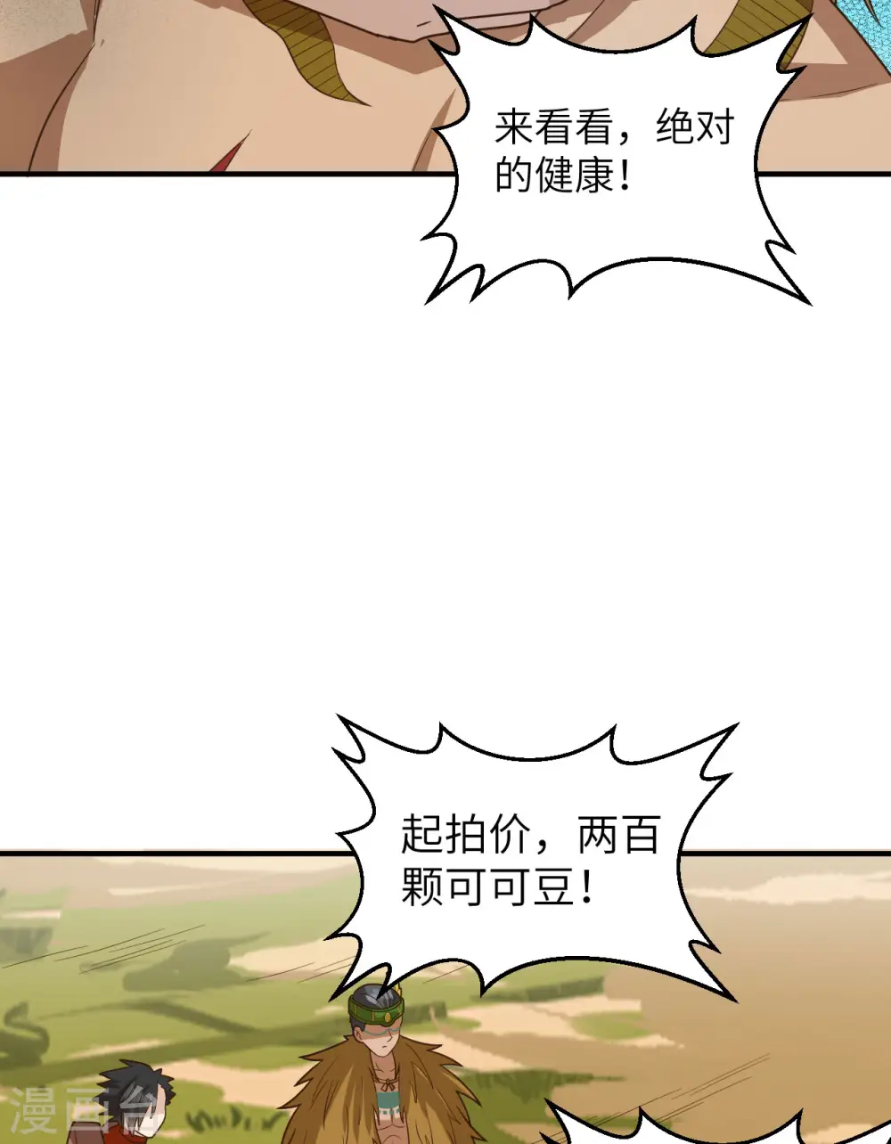 第171话 第40页