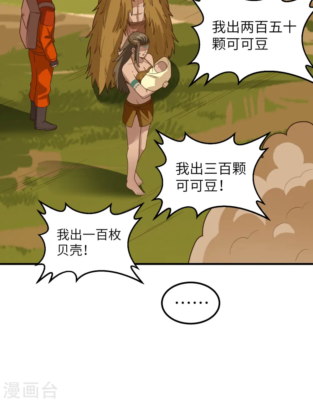 第171话 第41页