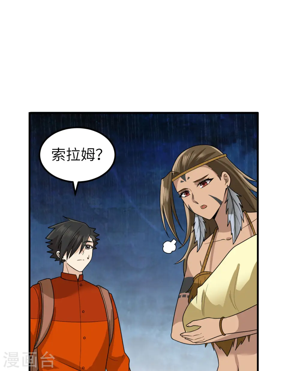 第171话 第42页