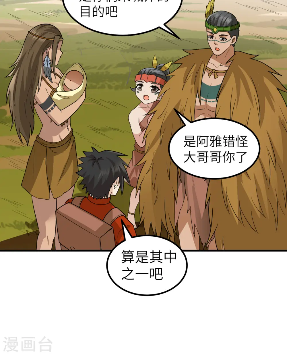 第171话 第45页