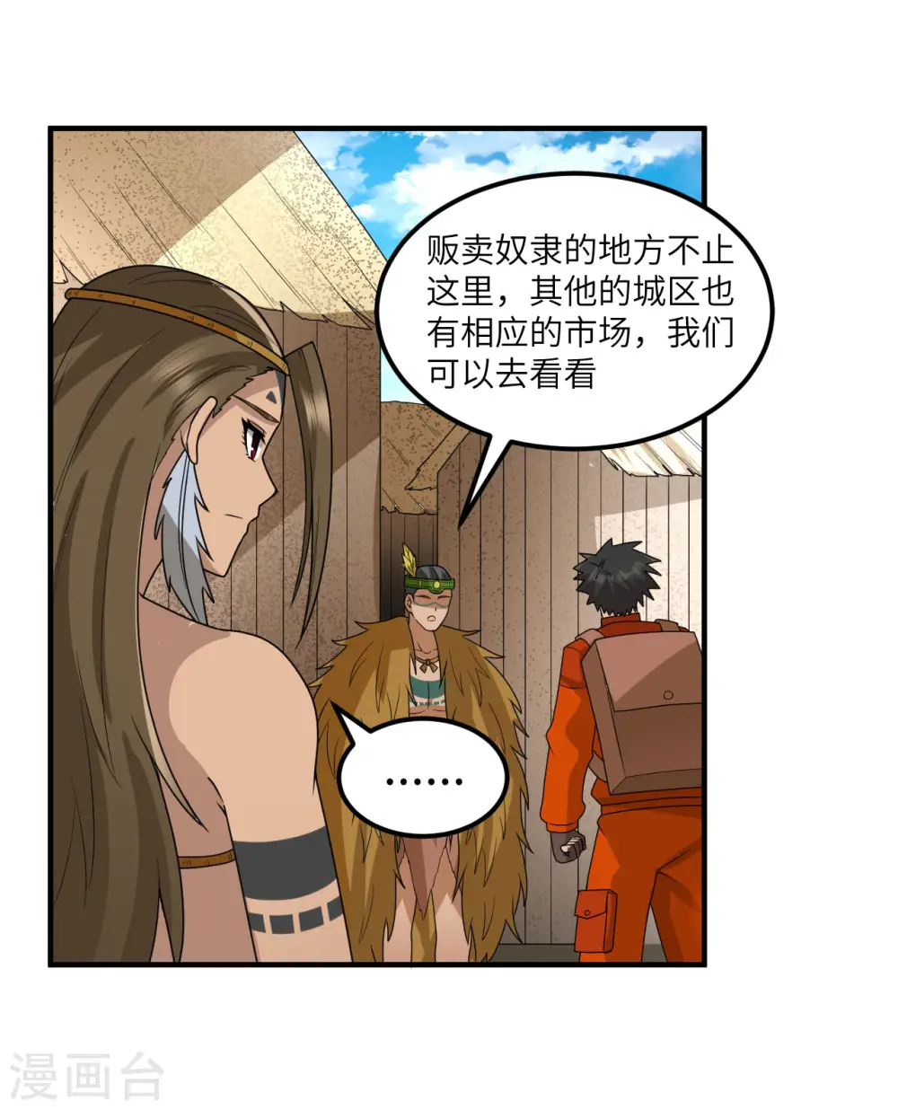 第171话 第46页