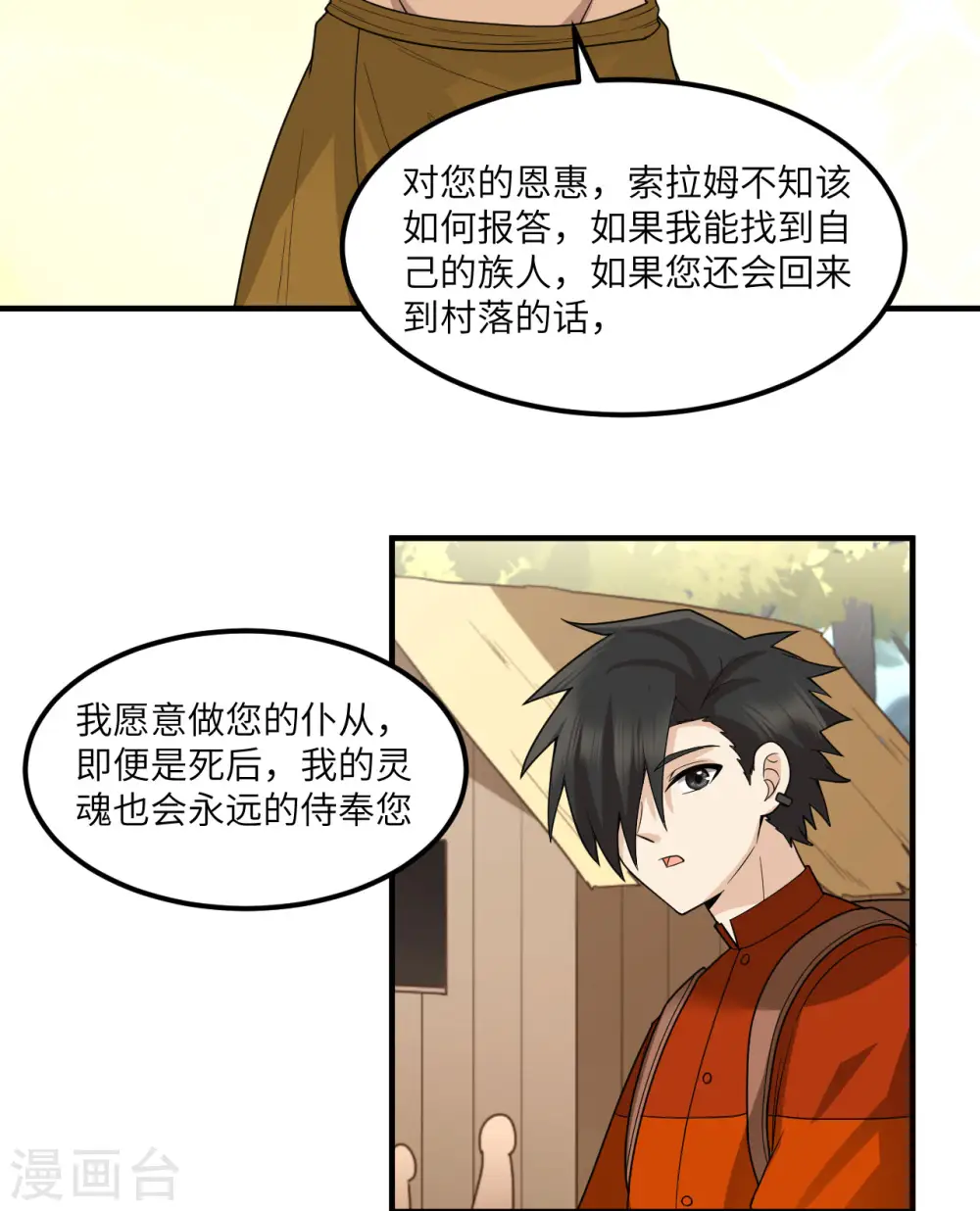 第171话 第48页