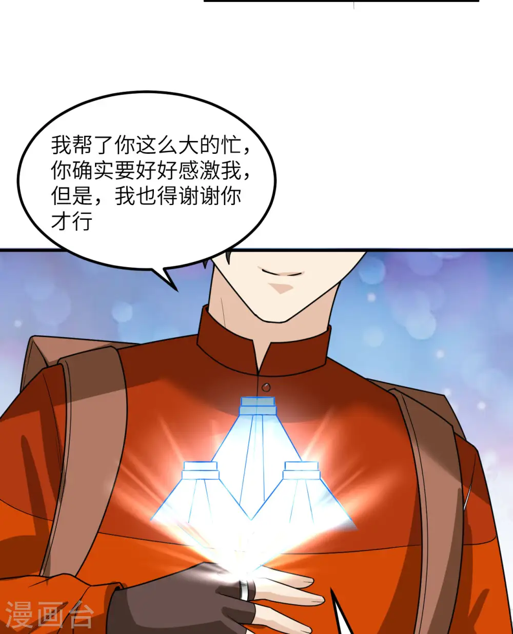 第171话 第49页