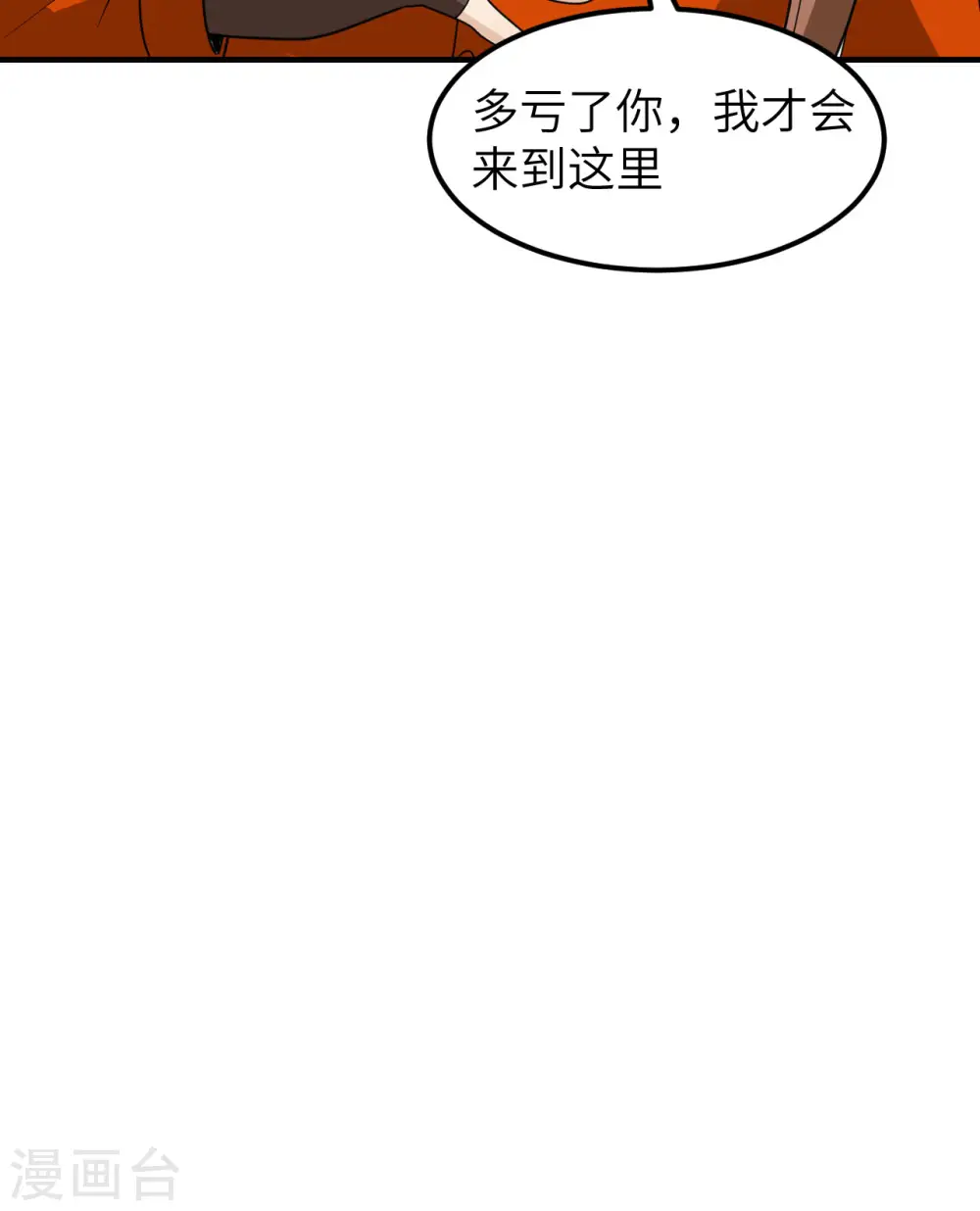 第171话 第50页