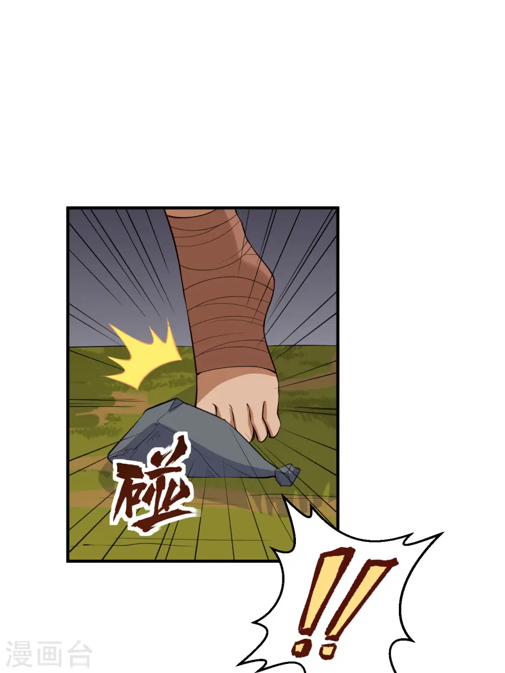 第170话 第2页