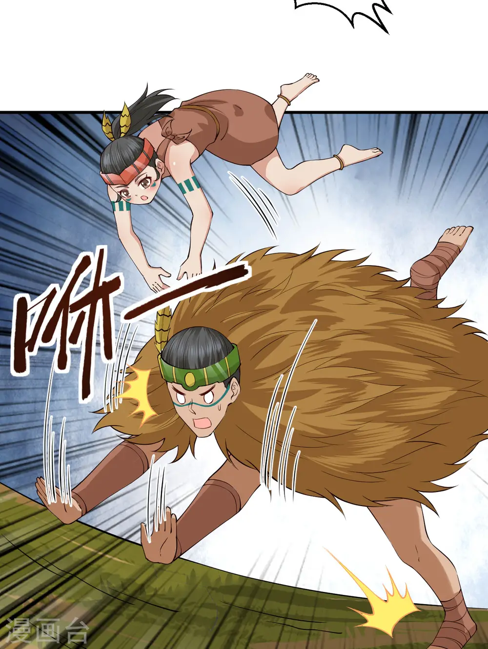第170话 第3页