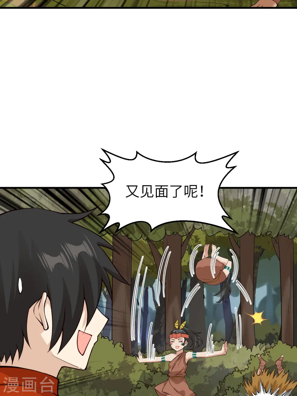 第170话 第4页