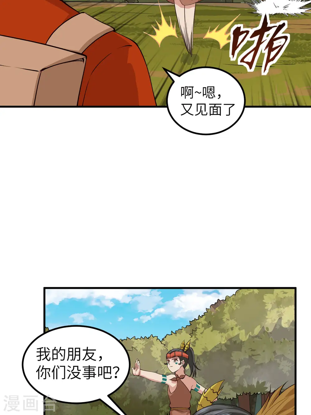第170话 第5页