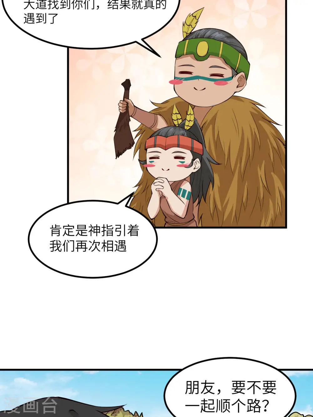 第170话 第10页