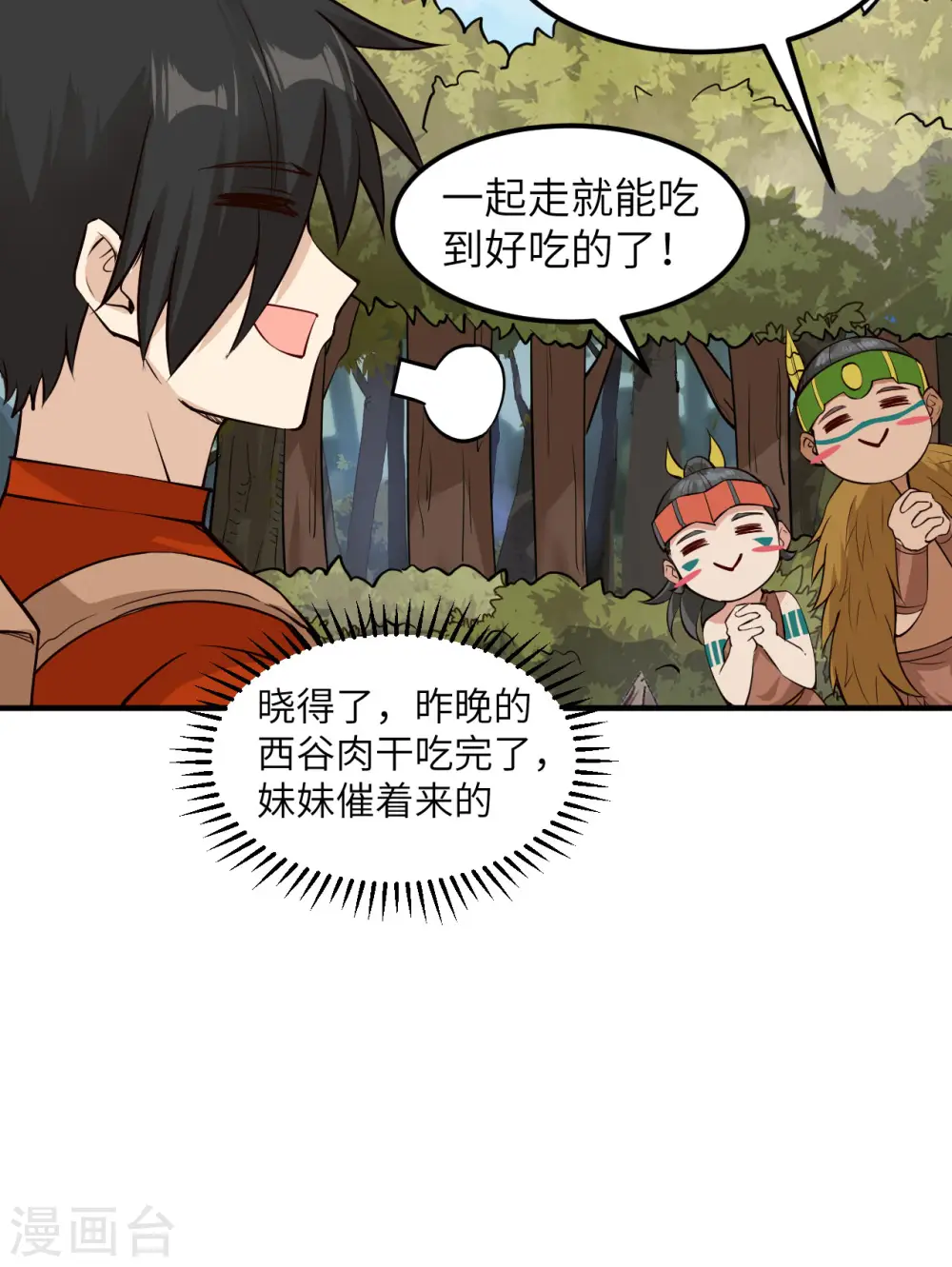 第170话 第11页