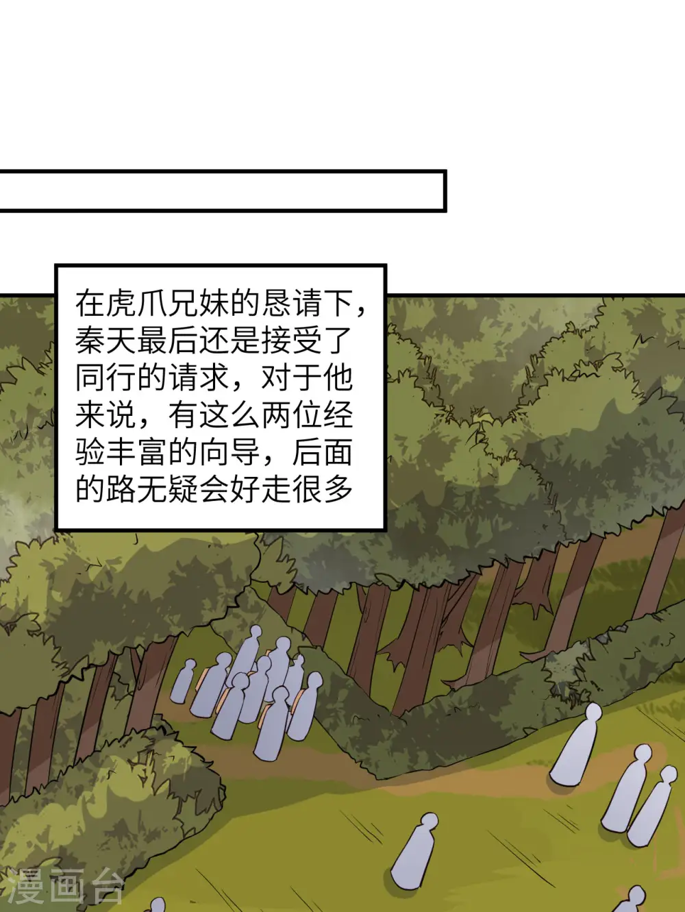 第170话 第12页