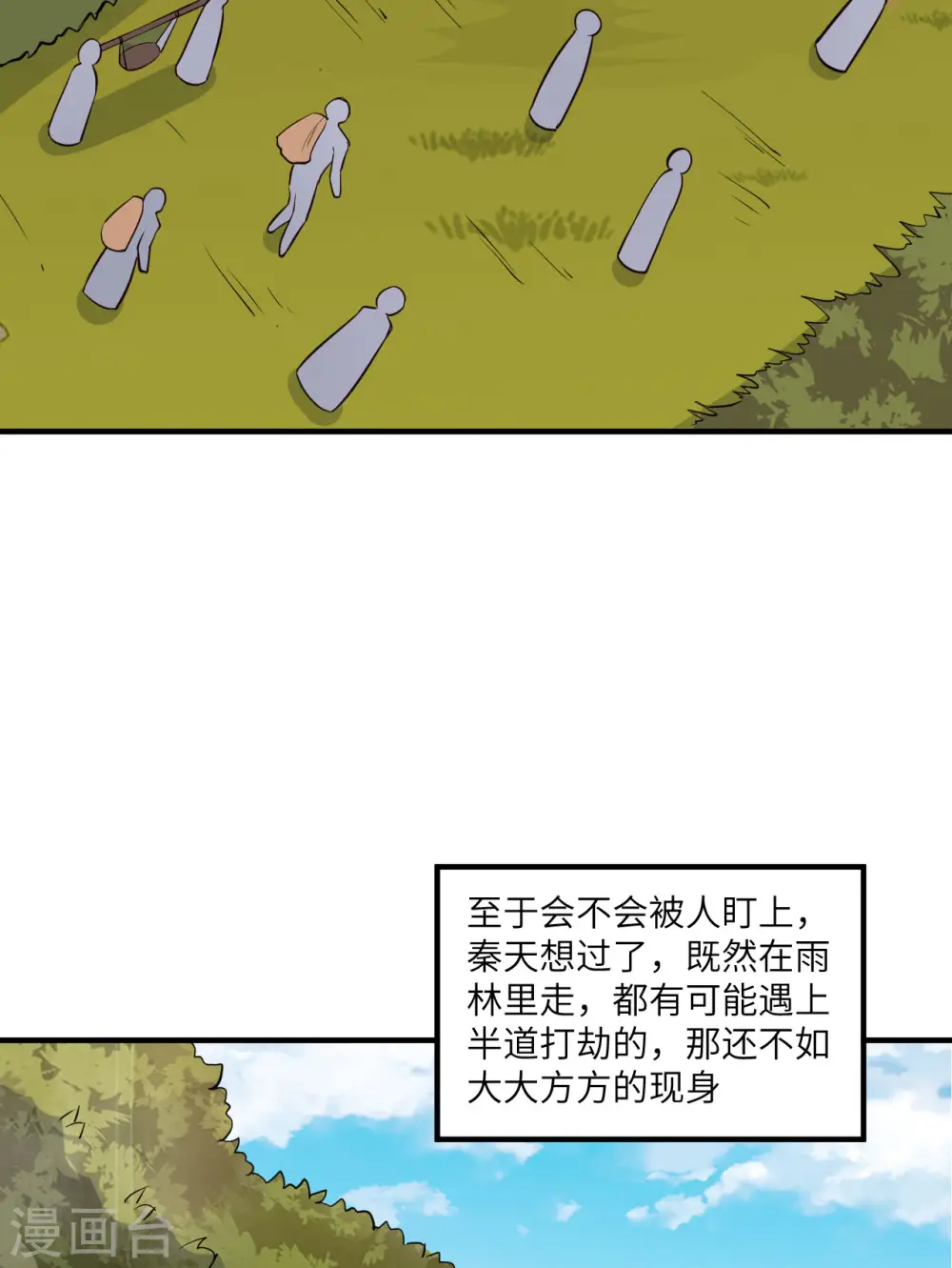 第170话 第13页