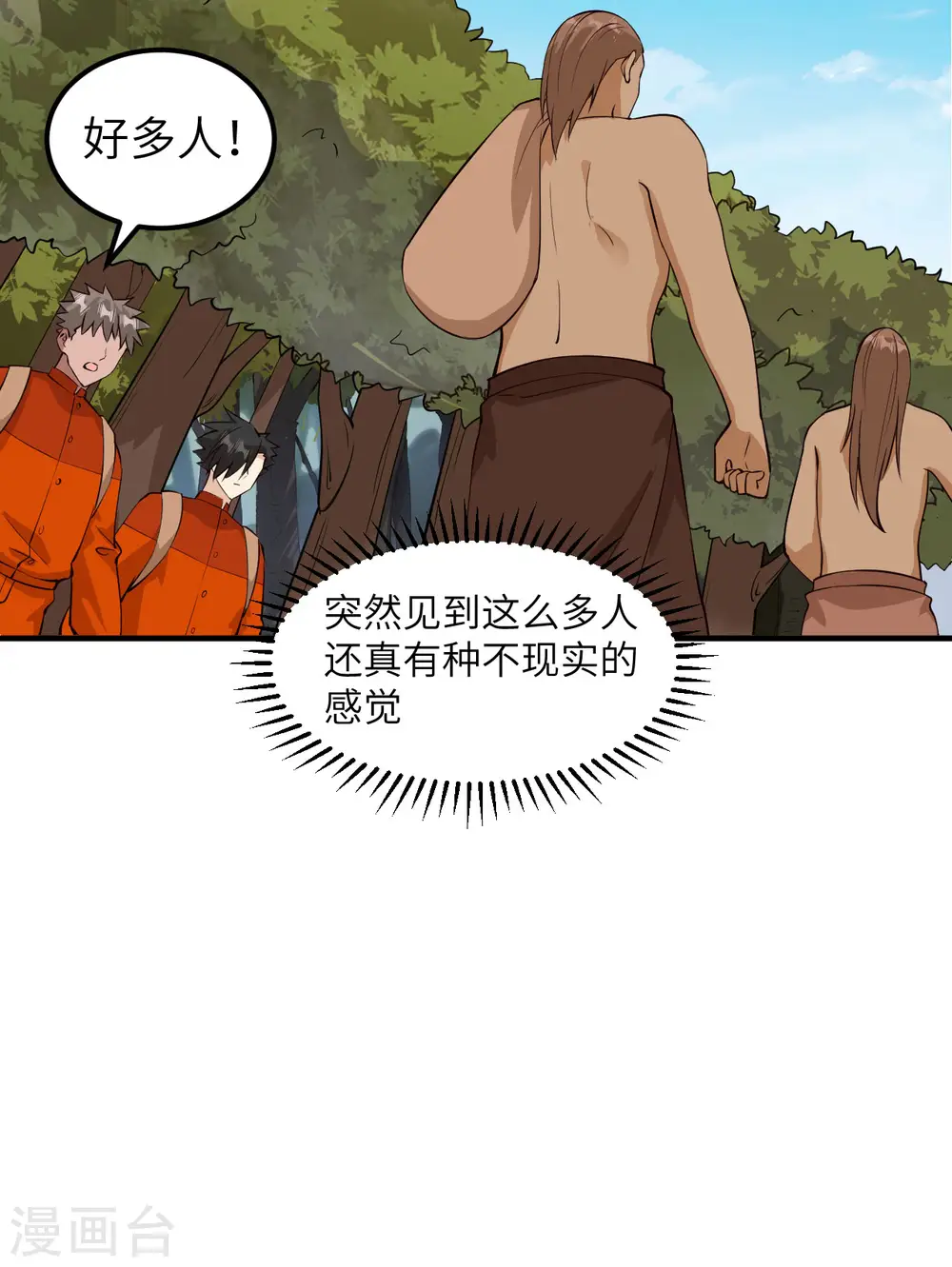 第170话 第14页
