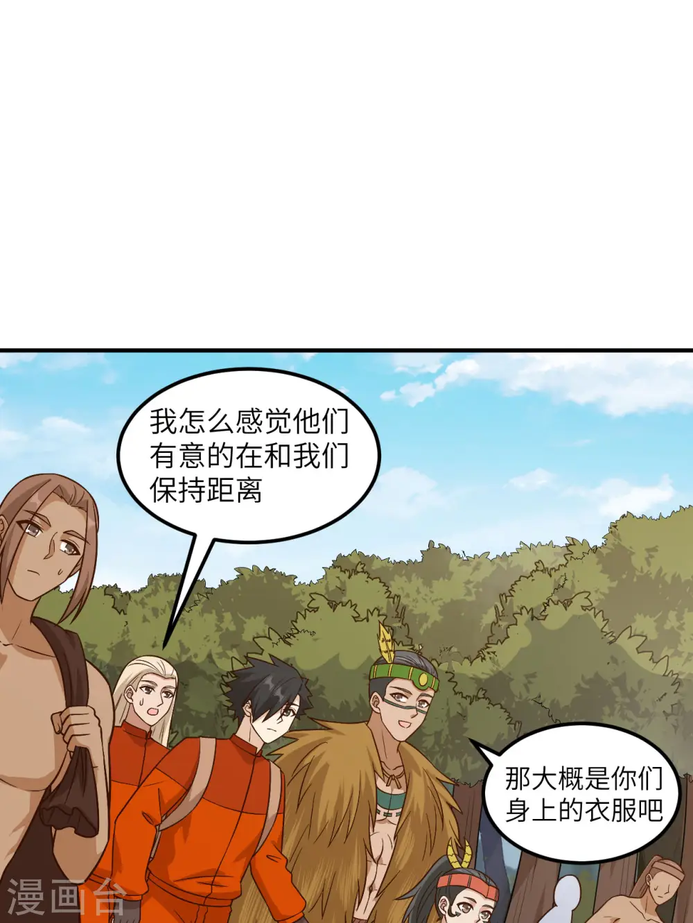 第170话 第15页