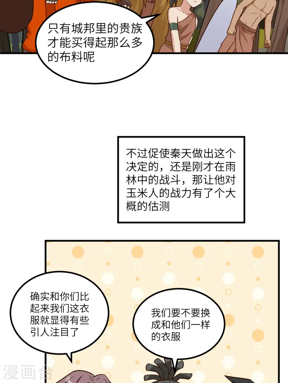 第170话 第16页