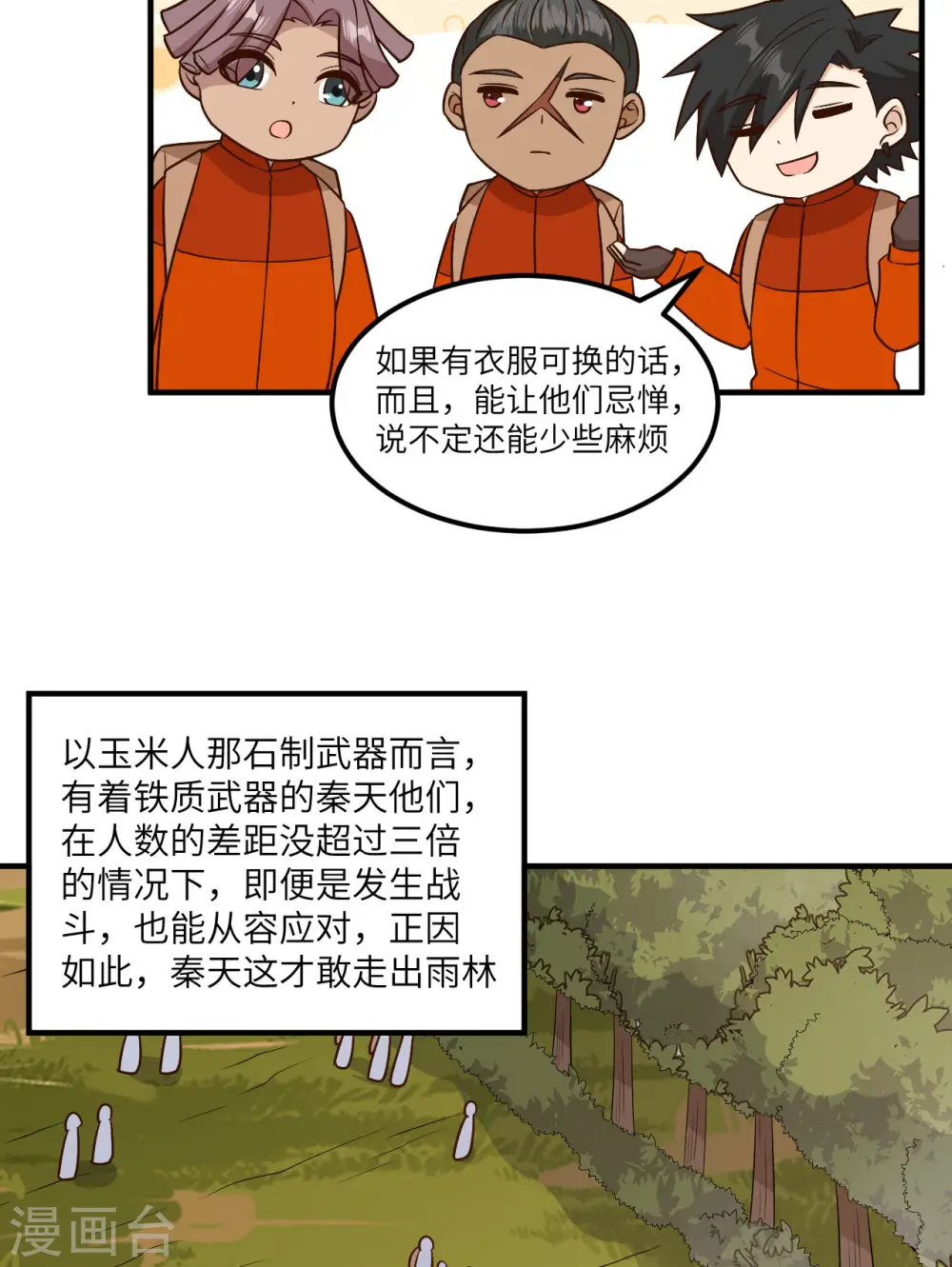 第170话 第17页