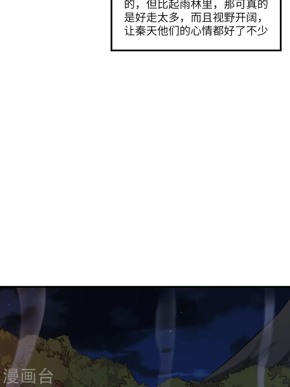 第170话 第19页