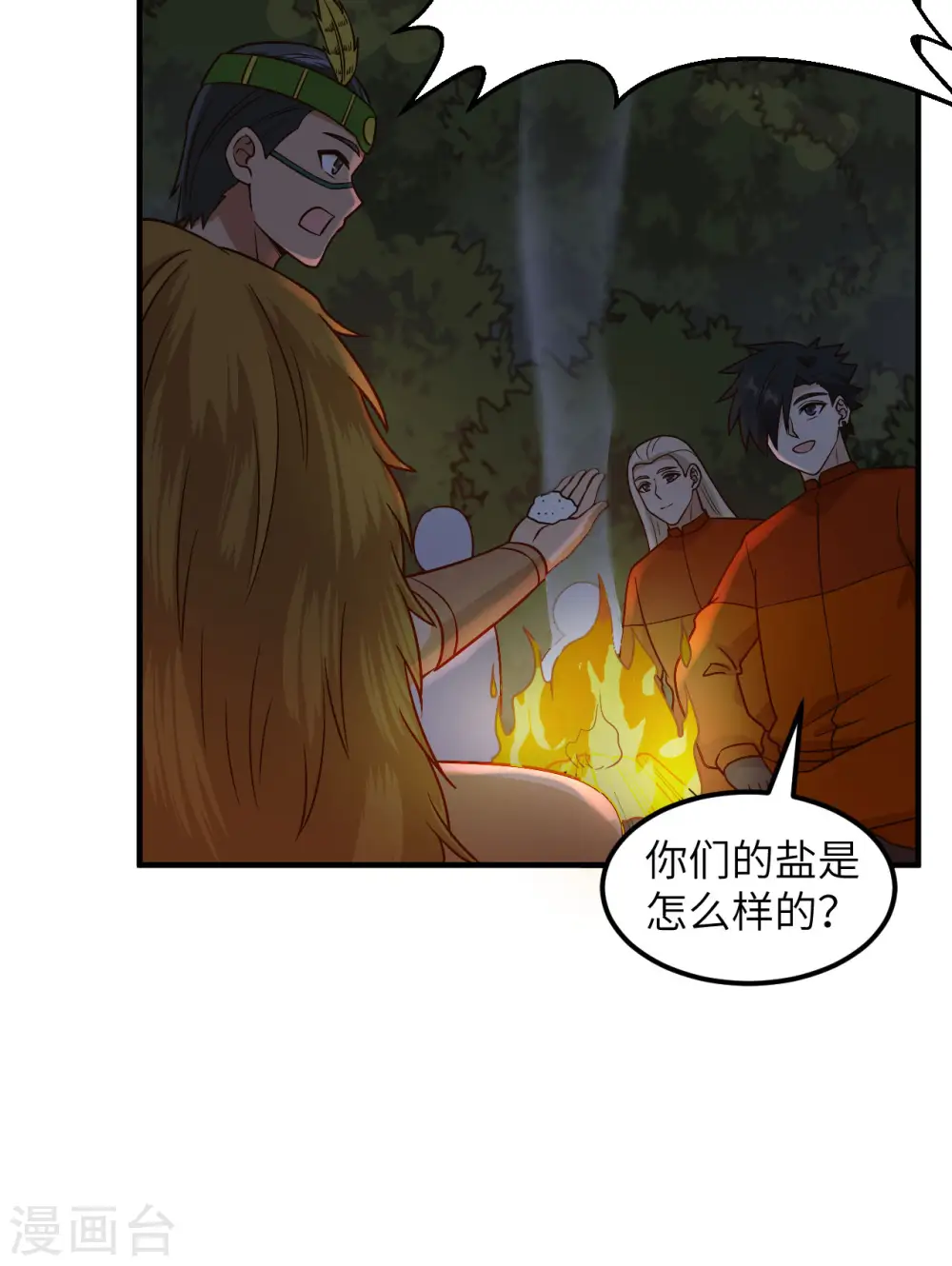 第170话 第21页